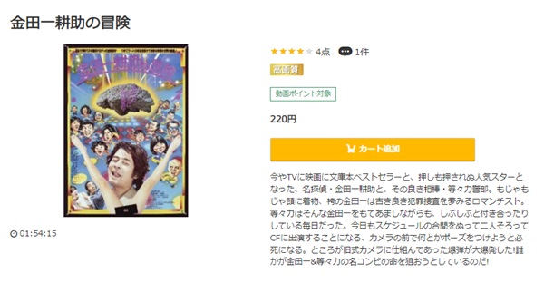 金田一耕助の冒険music.jp