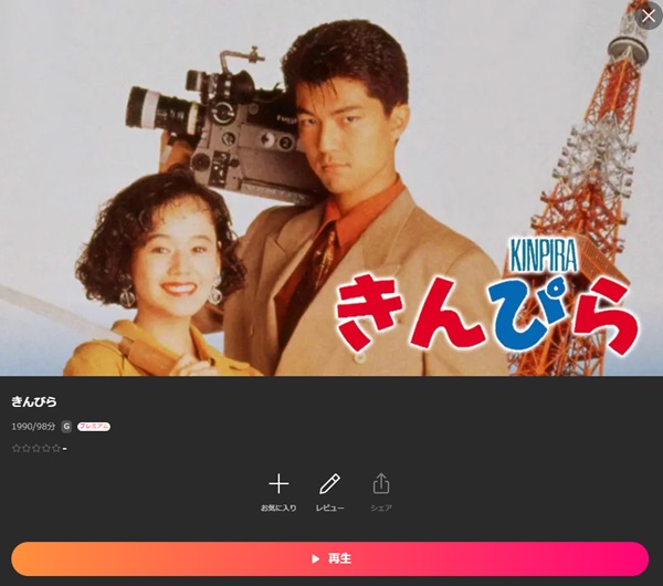 きんぴらLemino