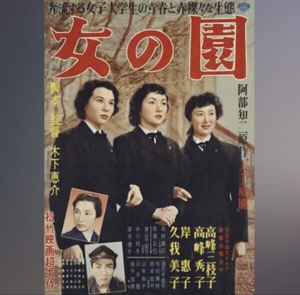 女の園FOD
