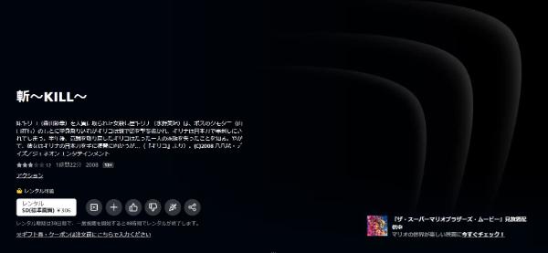 斬~KILL~Abema