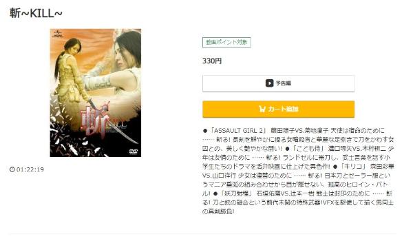 斬~KILL~music.jp