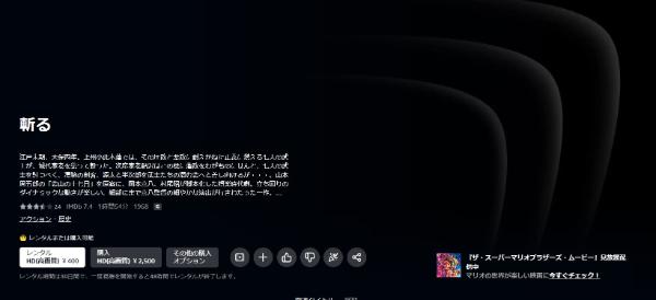 斬るAmazon