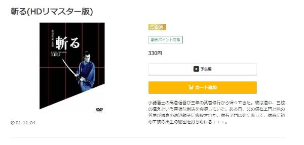 斬るmusic.jp