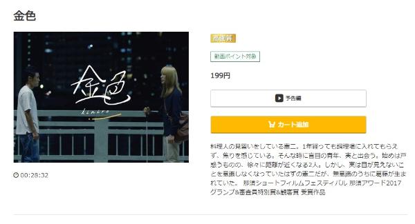 金色music.jp