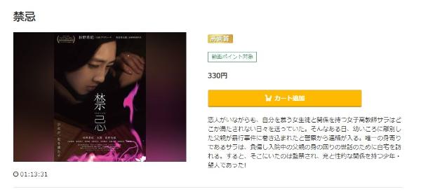 禁忌music.jp