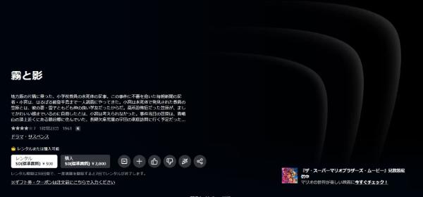 霧と影Amazon