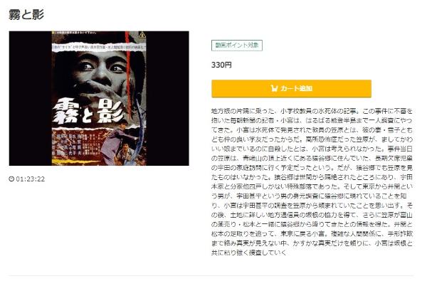 霧と影music.jp