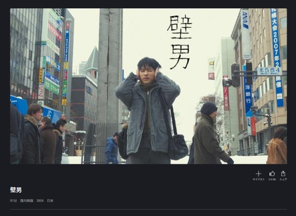 壁男 FOD