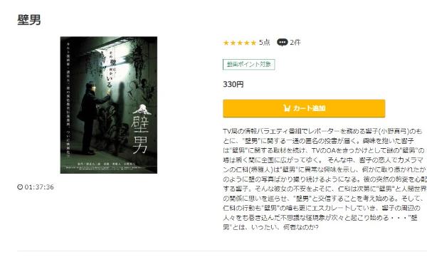 壁男 music.jp