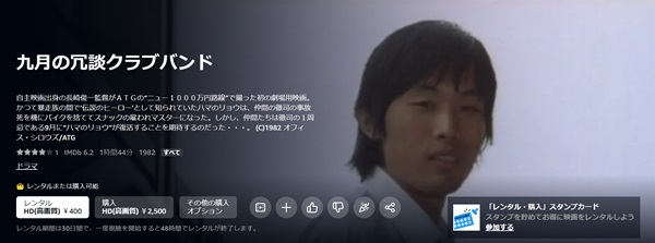 九月の冗談クラブバンドamazon