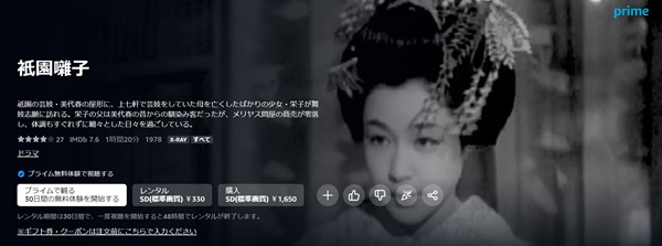 祇園囃子amazon