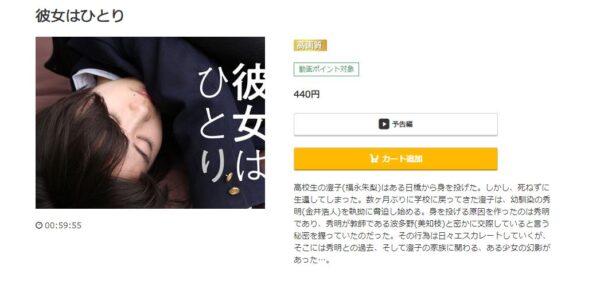 彼女はひとり music.jp