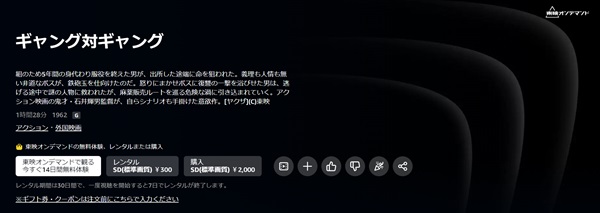 ギャング対ギャングamazon
