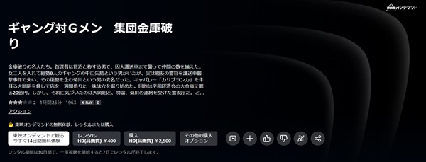 ギャング対Gメン 集団金庫破りamazon