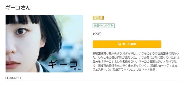 ギーコさんmusic.jp