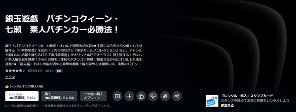 銀玉遊戯 パチンコクイーン・七瀬 素人パチンカー必勝法!amazon