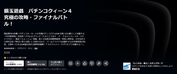 銀玉遊戯 パチンコクイーン・七瀬4 究極の攻略・ファイナルバトル!amazon