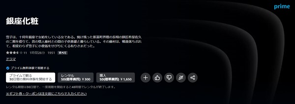 銀座化粧amazon