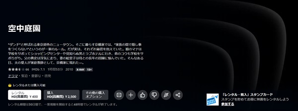 空中庭園amazon