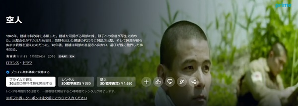 空人amazon