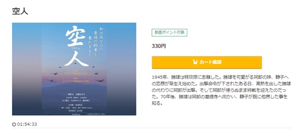 空人music.jp