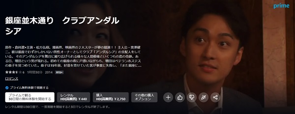 銀座並木通り クラブアンダルシアamazon