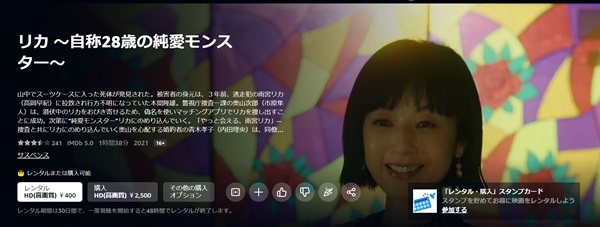 リカ ~自称28歳の純愛モンスター~amazon
