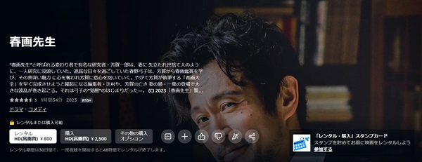 春画先生amazon