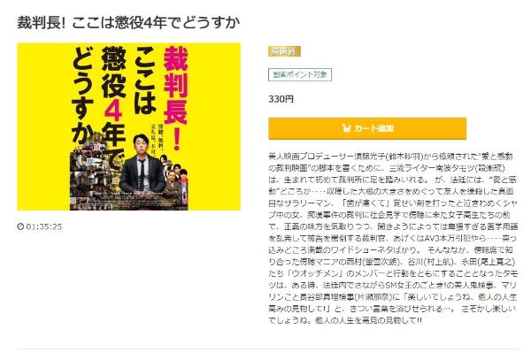 裁判長! ここは懲役4年でどうすか music.jp