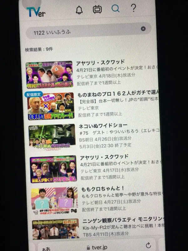1122 いいふうふ tver