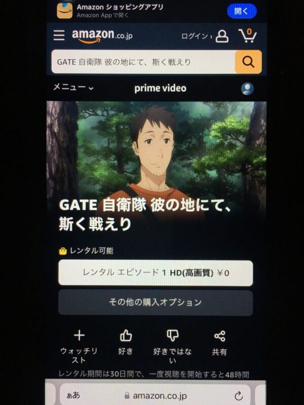 GATE 自衛隊 彼の地にて、斯く戦えり(2期) amazon