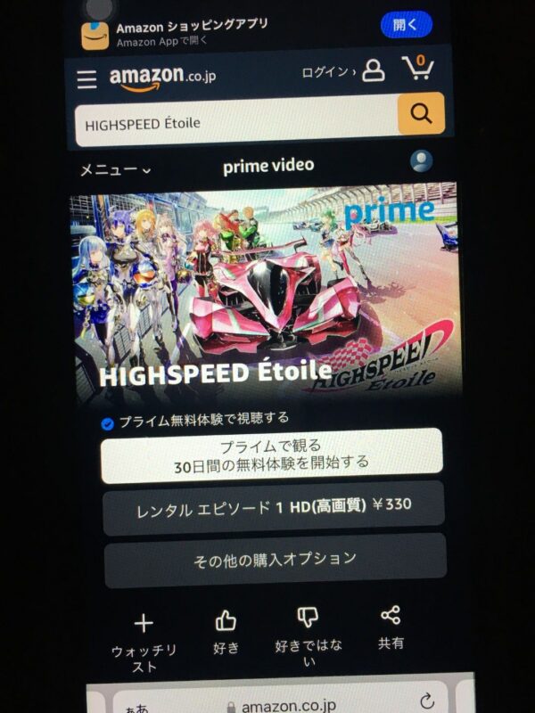 HIGHSPEED Étoile　amazon
