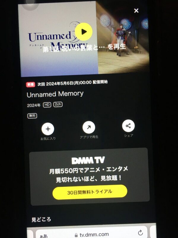 Unnamed Memory dmmtv