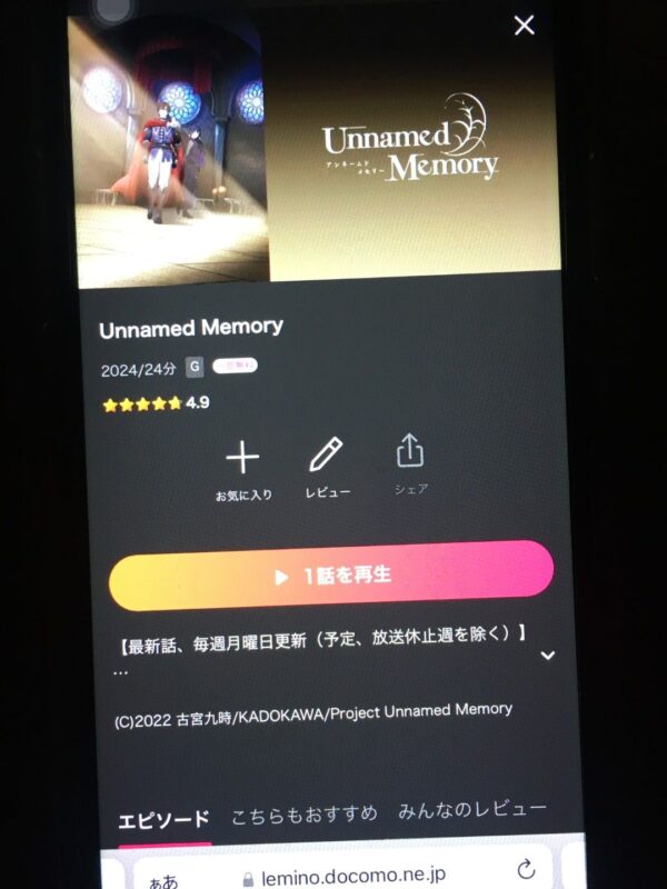 Unnamed Memory lemino