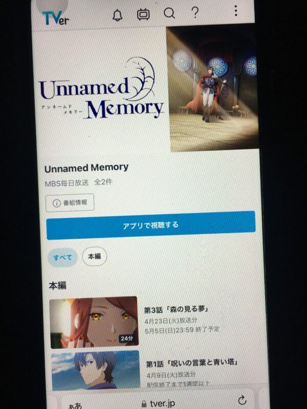 Unnamed Memory tver