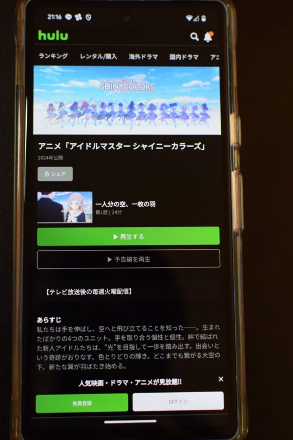 アイドルマスター シャイニーカラーズ hulu