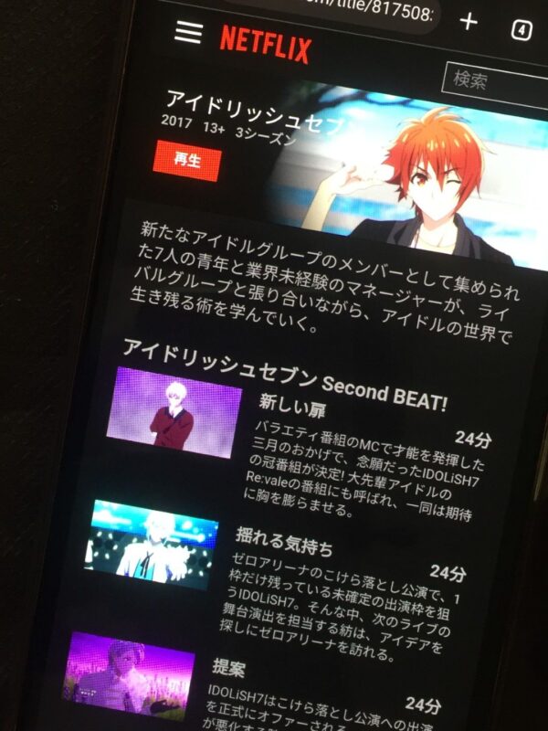 アイドリッシュセブン全シリーズまとめ netflix