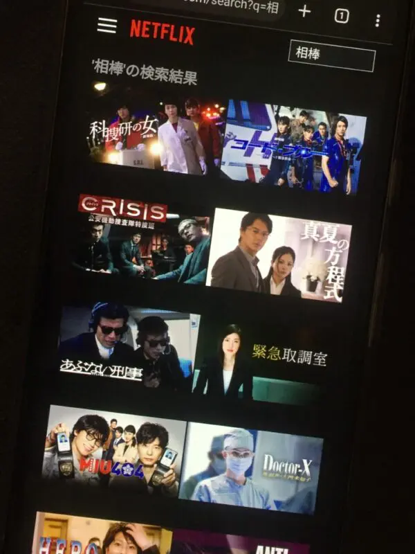 相棒 Netflix