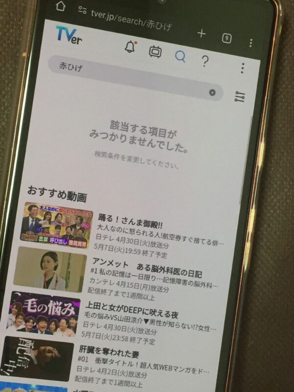 赤ひげ Tver