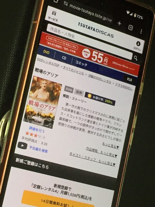 戦場のアリア tsutaya discas