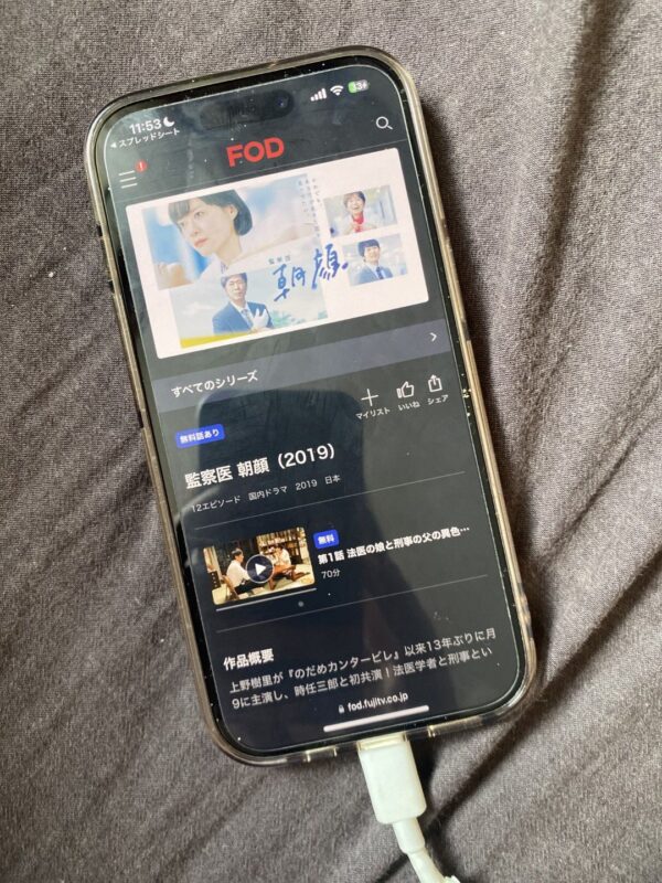 監察医 朝顔(2019) fod