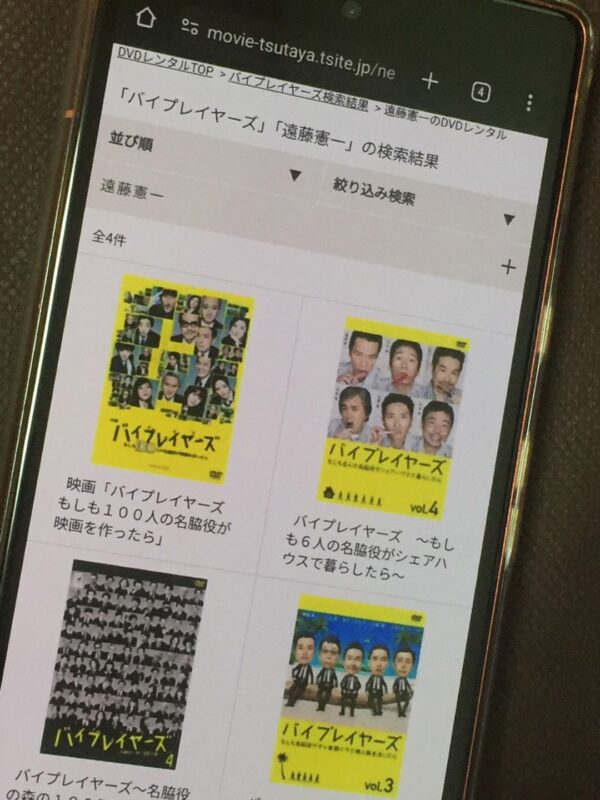 バイプレイヤーズ全シリーズまとめ tsutaya discas