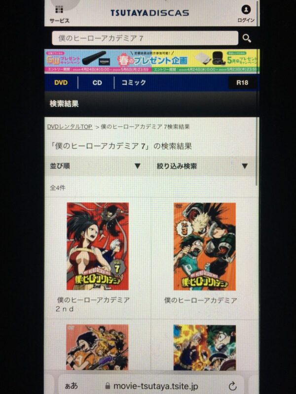 僕のヒーローアカデミア(7期) tsutaya discas