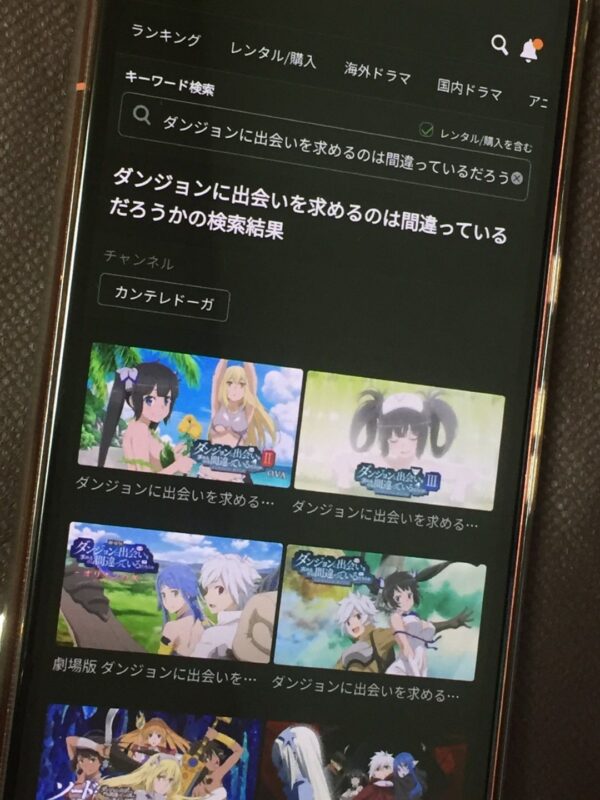 ダンジョンに出会いを求めるのは間違っているだろうか全シリーズまとめ hulu