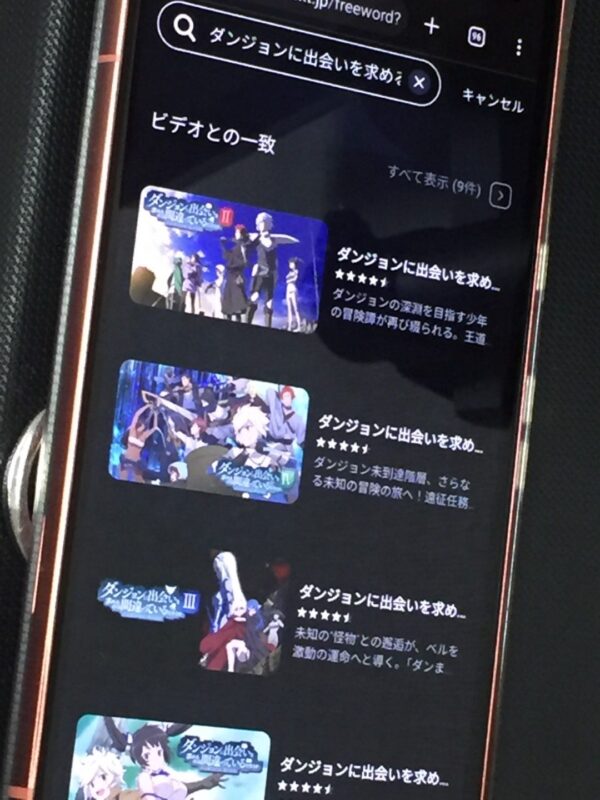 ダンジョンに出会いを求めるのは間違っているだろうか全シリーズまとめ unext