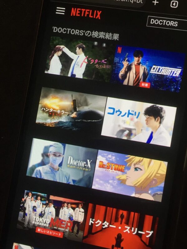 DOCTORS全シリーズまとめ netflix
