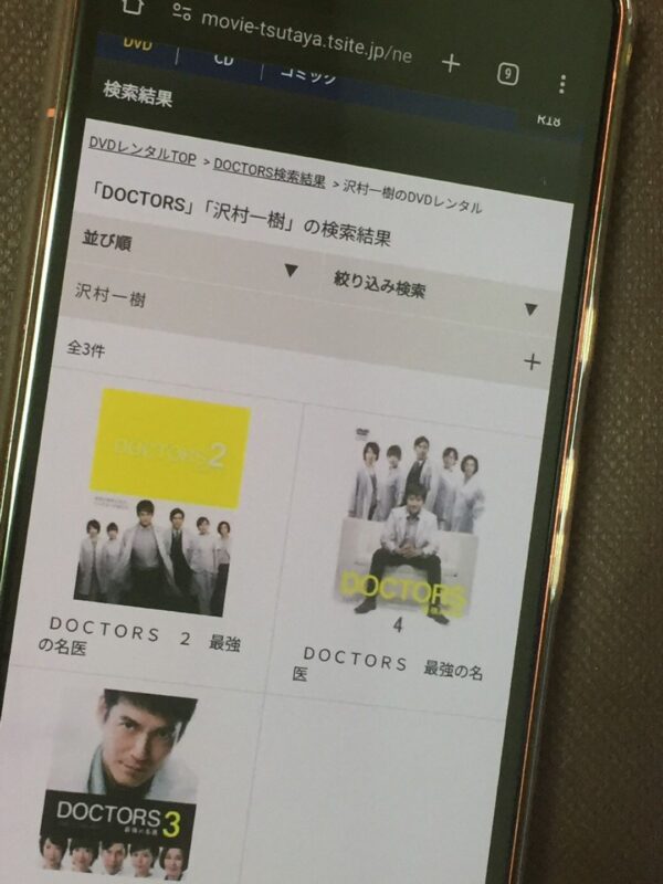 DOCTORS全シリーズまとめ tsutaya discas