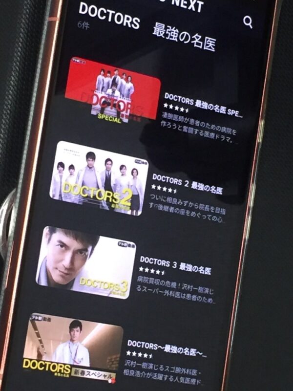 DOCTORS全シリーズまとめ unext