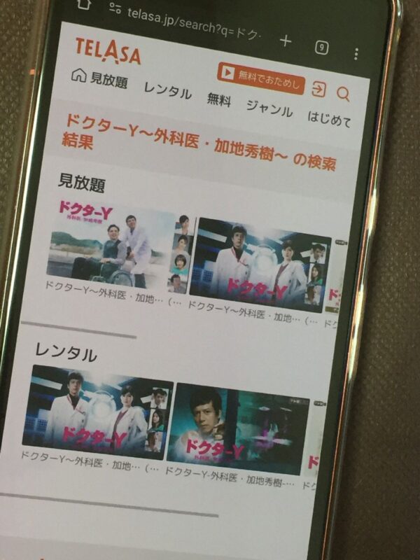 ドクターY〜外科医・加地秀樹〜全シリーズまとめ telasa