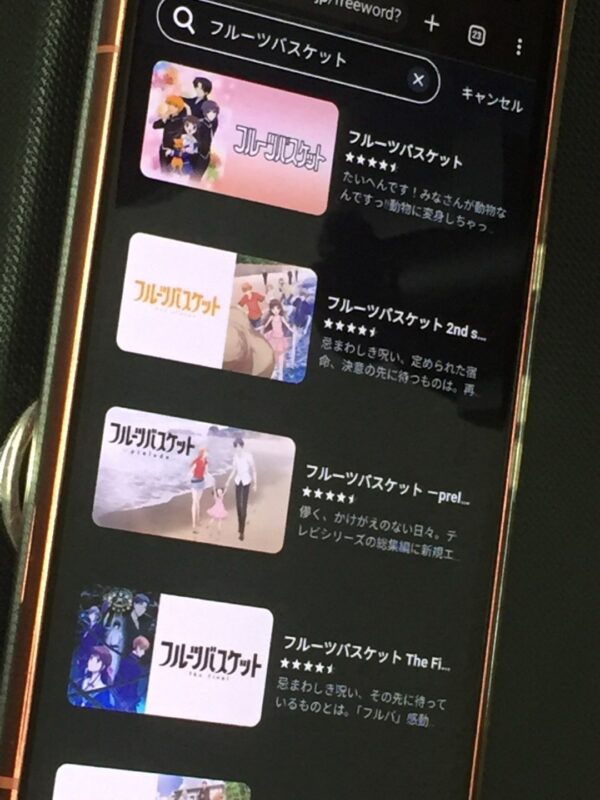 フルーツバスケット全シリーズまとめ unext